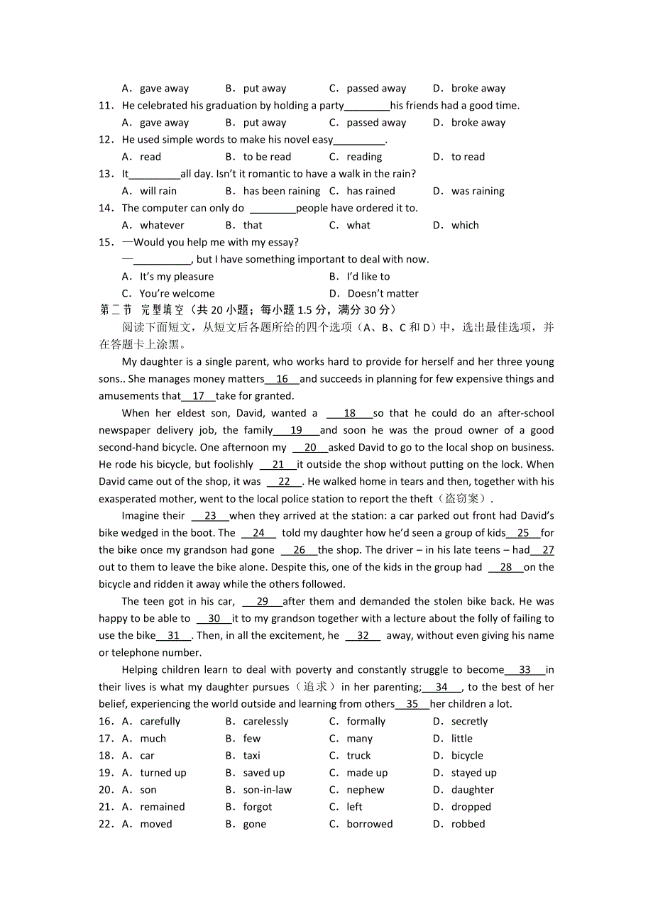 云南昆明一中2012届高三第二次摸底测试 英语.doc_第2页