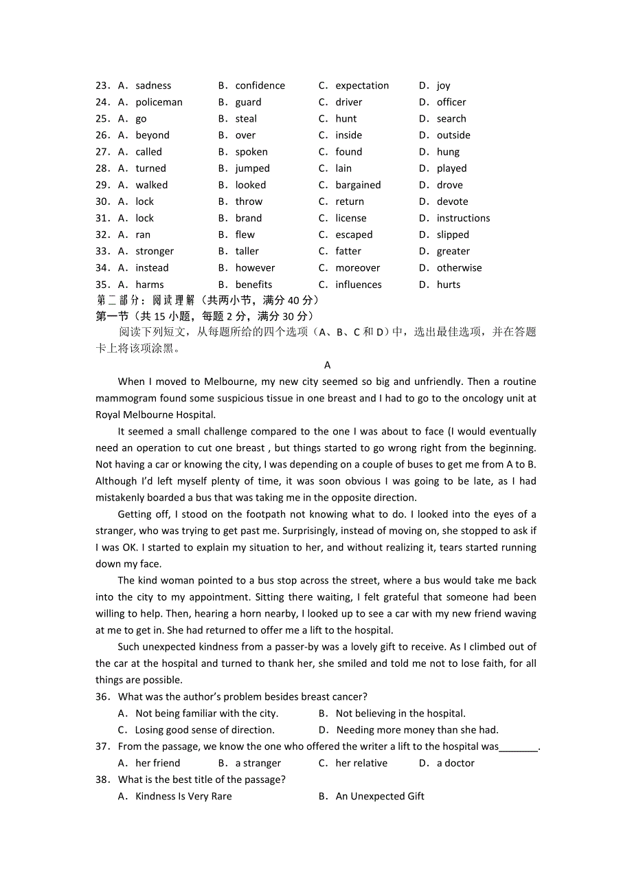 云南昆明一中2012届高三第二次摸底测试 英语.doc_第3页