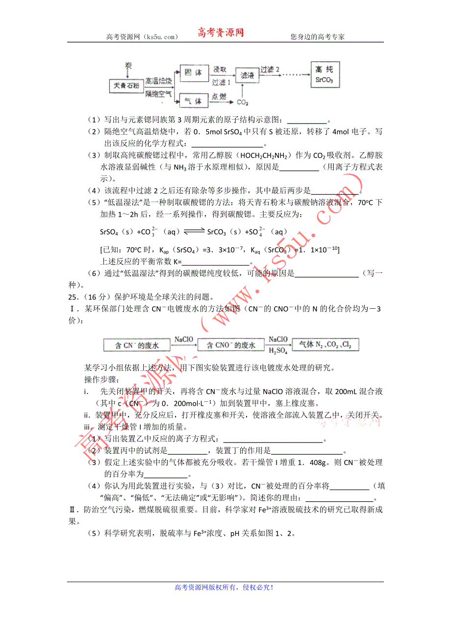 《2013三明5月质检》福建省三明市2013届高三5月质检检测化学试题 WORD版含答案.doc_第3页