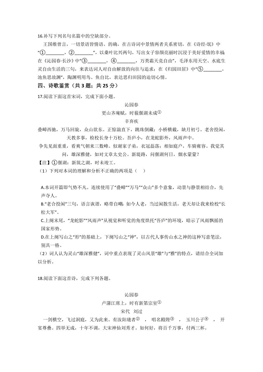 云南文山州马关县第一中学2020届高三月考语文试卷 WORD版含答案.doc_第3页