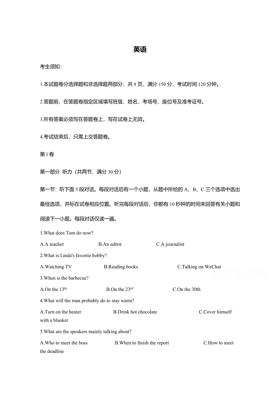 云南文山州马关县第一中学2019-2020学年高二月考英语试卷 WORD版含答案.doc_第1页