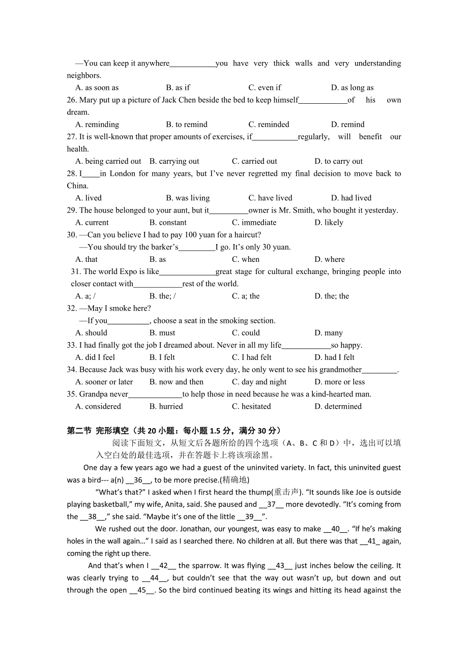 云南昆明一中2011-2012学年度高二上学期期末考试英语试题.doc_第3页