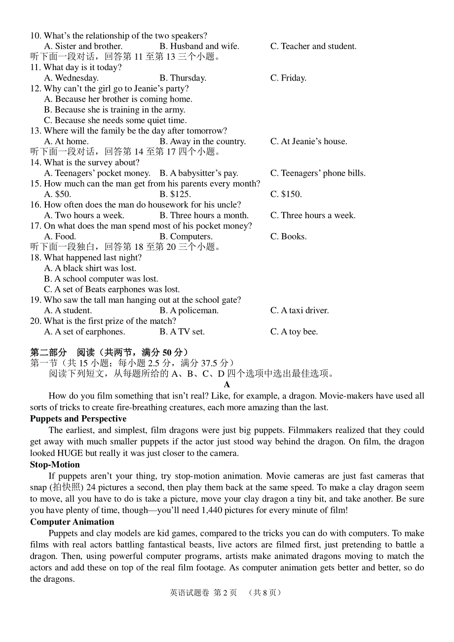 湖南省湖湘教育三新探索协作体2020-2021学年高一上学期11月联考英语试卷 PDF版含答案.pdf_第2页