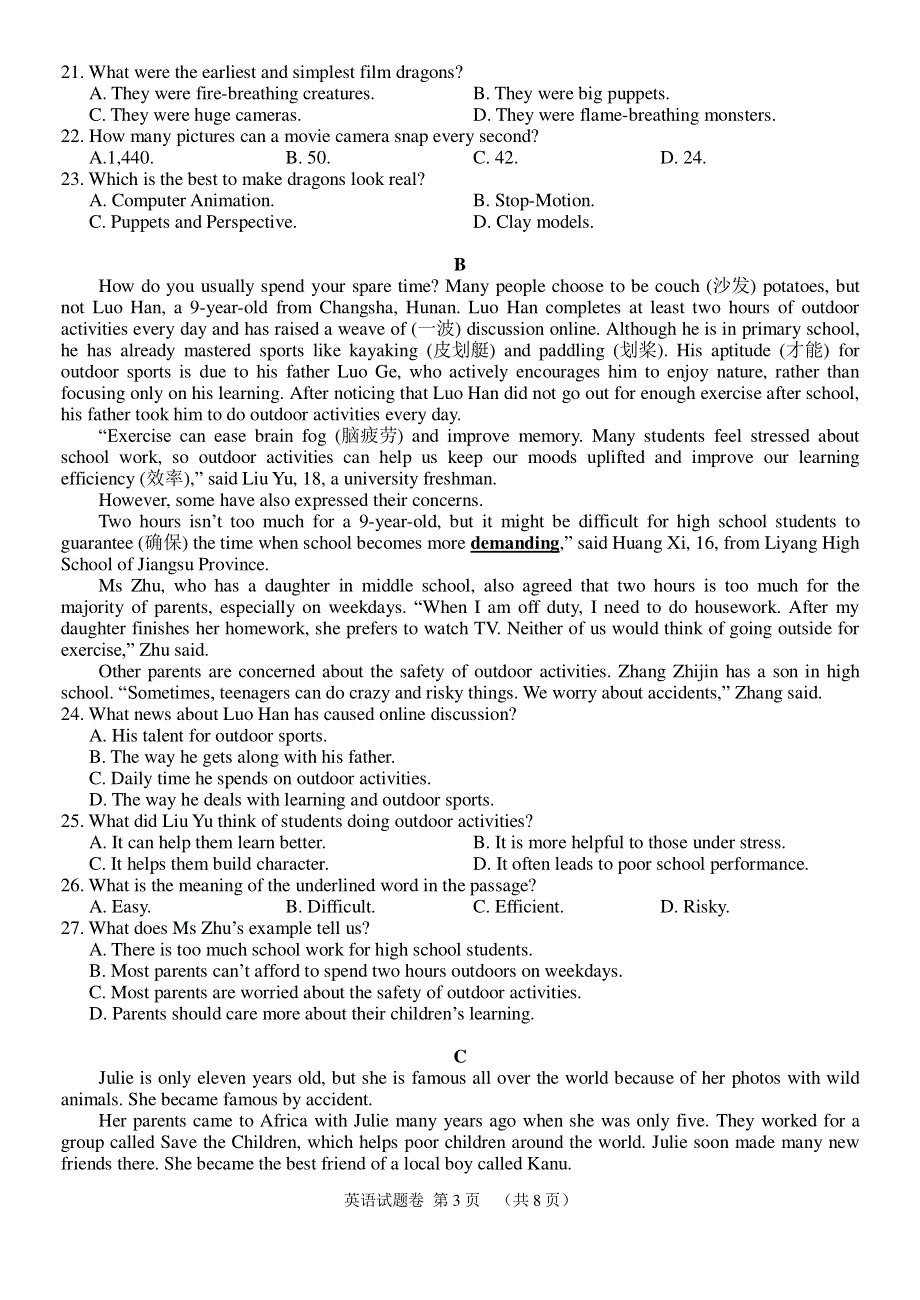 湖南省湖湘教育三新探索协作体2020-2021学年高一上学期11月联考英语试卷 PDF版含答案.pdf_第3页