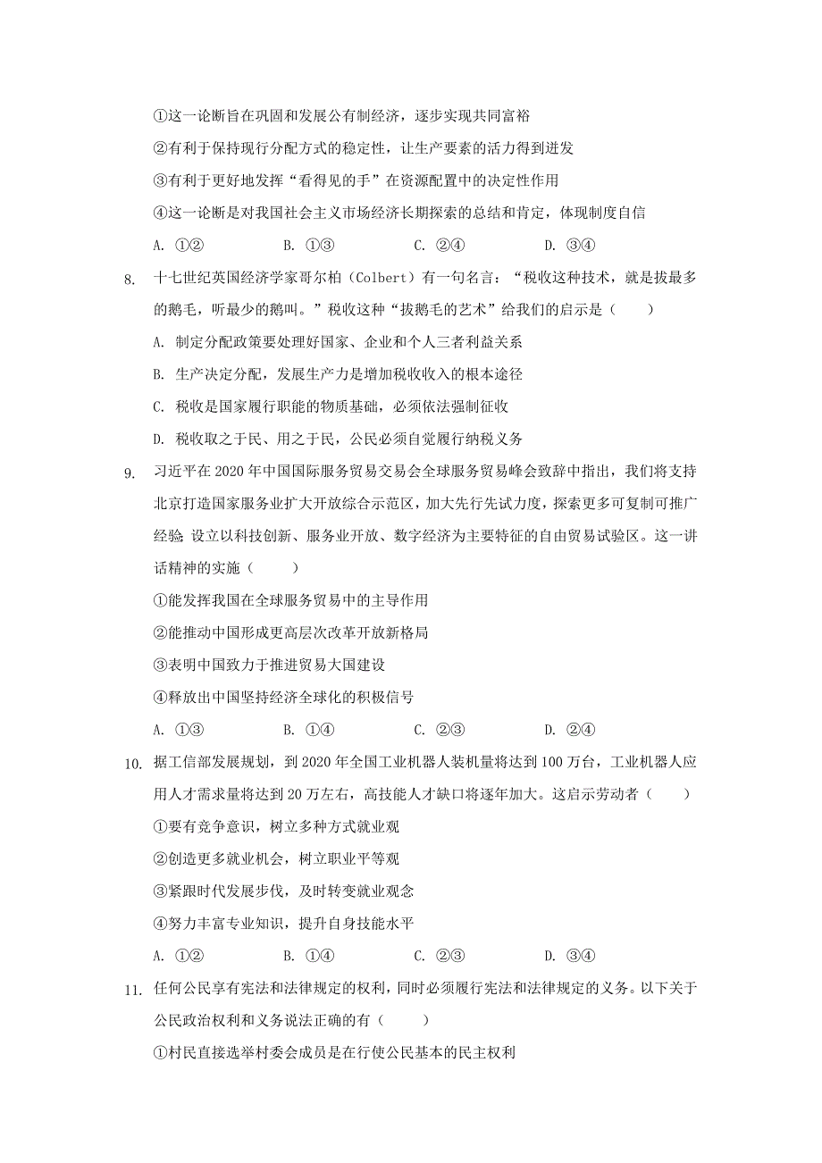 云南省丽江市第一高级中学2020-2021学年高二政治上学期第二次月考试题.doc_第3页