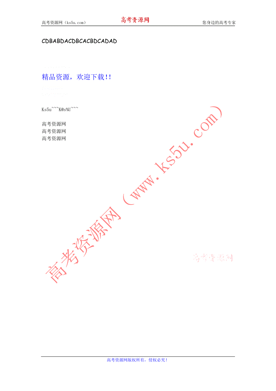 四川省2012届高三英语二轮复习专题训练：完形填空（12）.doc_第3页