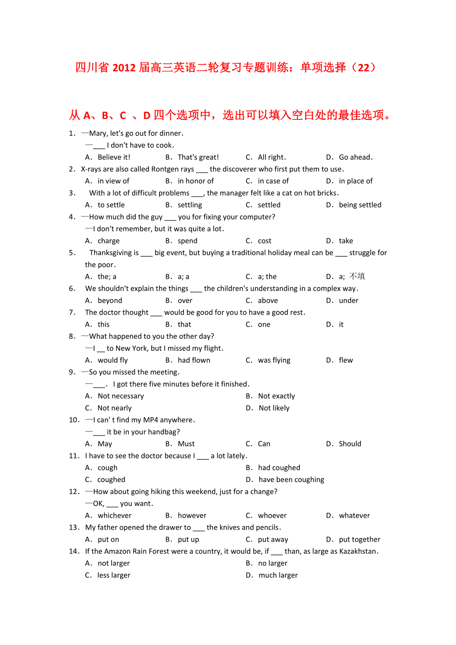 四川省2012届高三英语二轮复习专题训练：单项选择（22）.doc_第1页