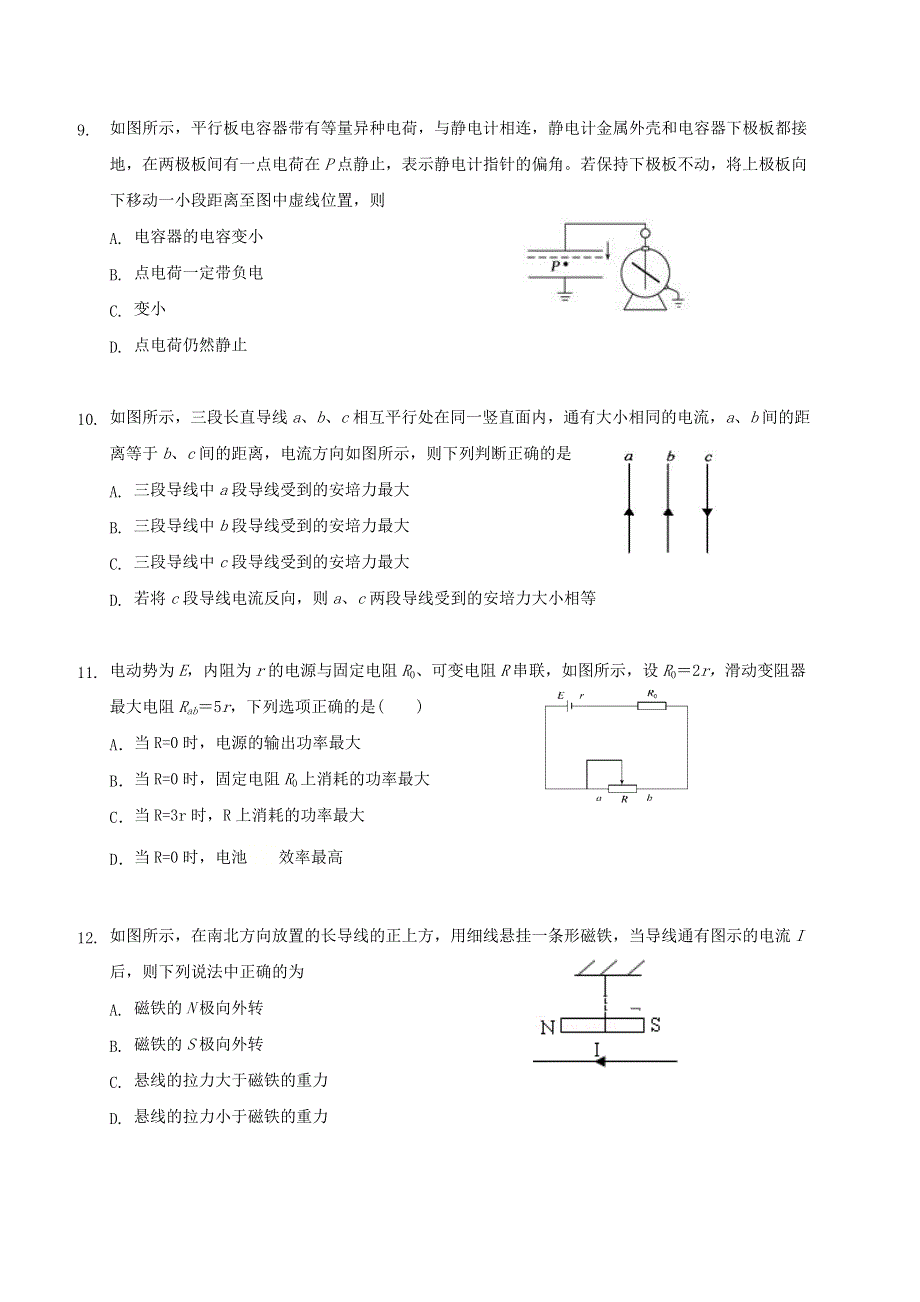 云南省丽江市第一高级中学2020-2021学年高二物理12月月考试题.doc_第3页