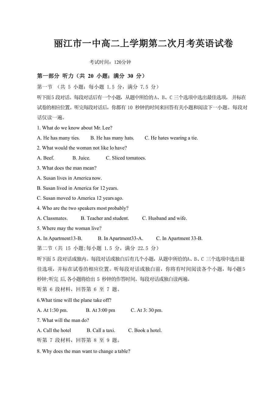 云南省丽江市第一高级中学2020-2021学年高二上学期第二次月考英语试题 WORD版含答案.doc_第1页