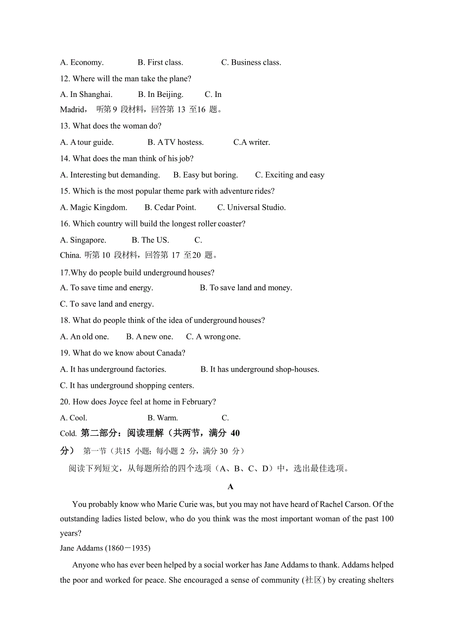 云南省丽江市第一高级中学2020-2021学年高二上学期第二次月考英语试题 WORD版含答案.doc_第3页