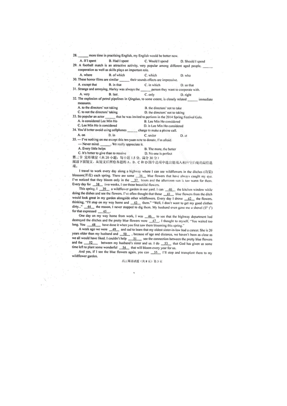 《2014安庆市三模》2014年安徽省安庆市高三模拟考试 英语试题 扫描版含答案.doc_第3页