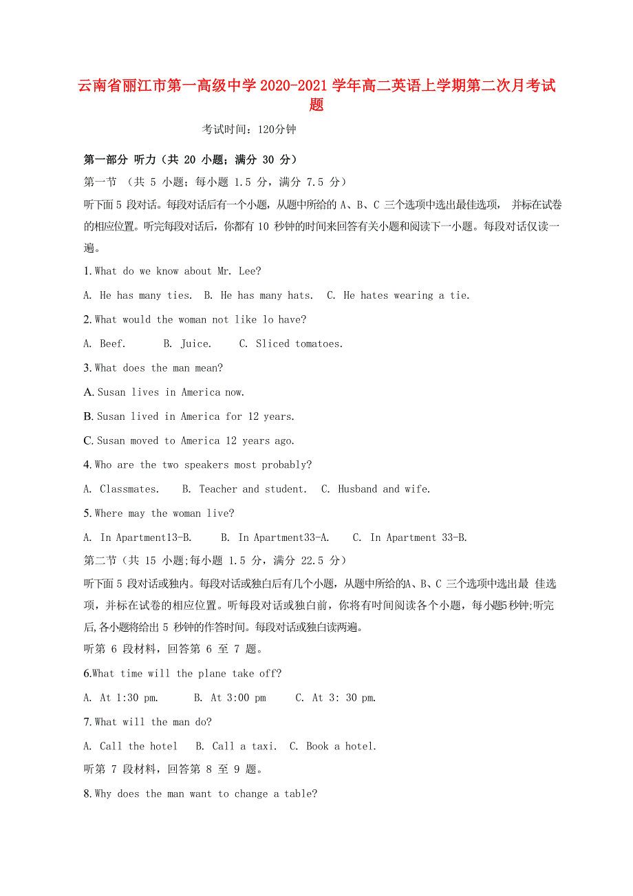 云南省丽江市第一高级中学2020-2021学年高二英语上学期第二次月考试题.doc_第1页