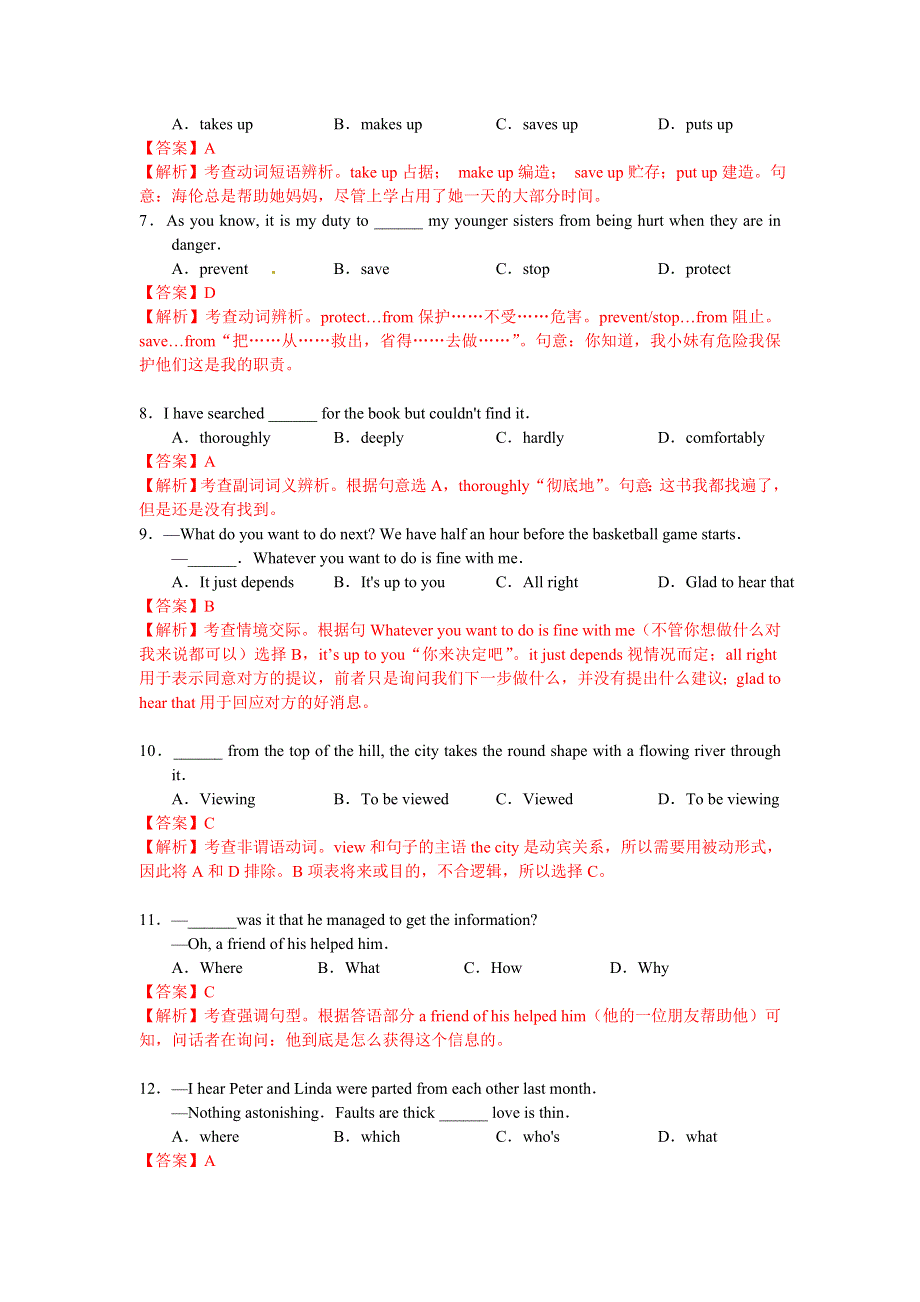 四川省2012届高三英语二轮复习专题训练：单项选择（37）.doc_第2页