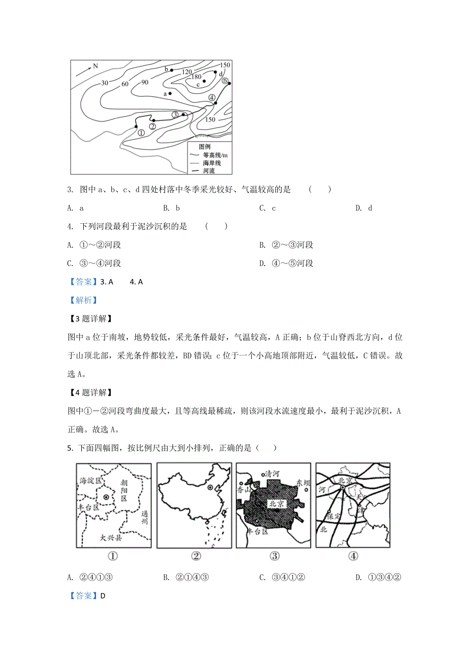 云南省丽江市第一高级中学2020-2021学年高二上学期第二次月考地理试卷 WORD版含解析.doc_第2页