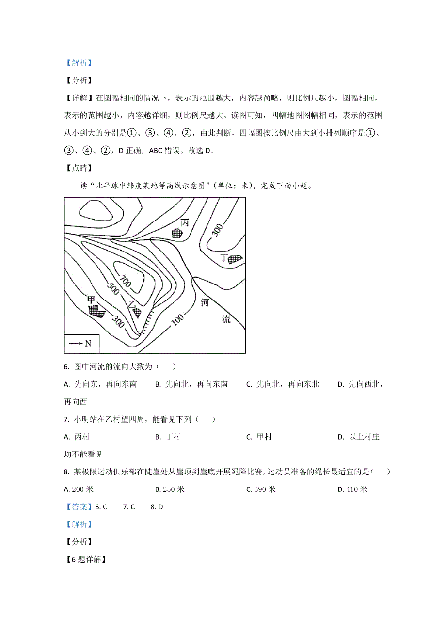 云南省丽江市第一高级中学2020-2021学年高二上学期第二次月考地理试卷 WORD版含解析.doc_第3页