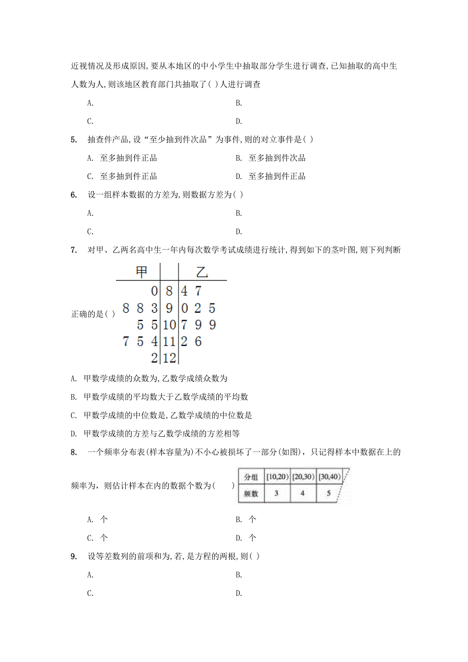 云南省丽江市第一高级中学2020-2021学年高二数学上学期期中试题.doc_第2页