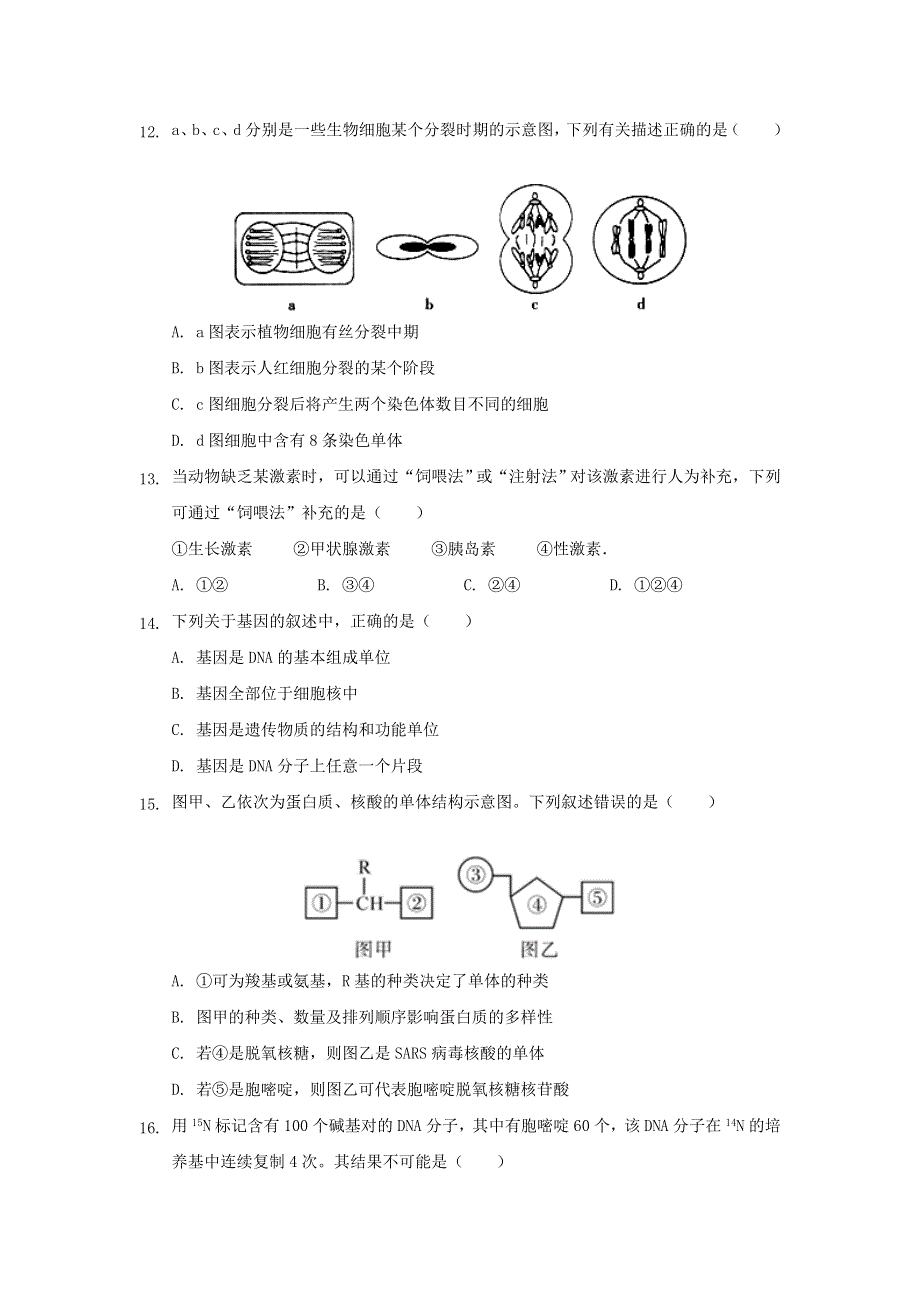 云南省丽江市第一高级中学2020-2021学年高二生物上学期第二次月考试题.doc_第3页