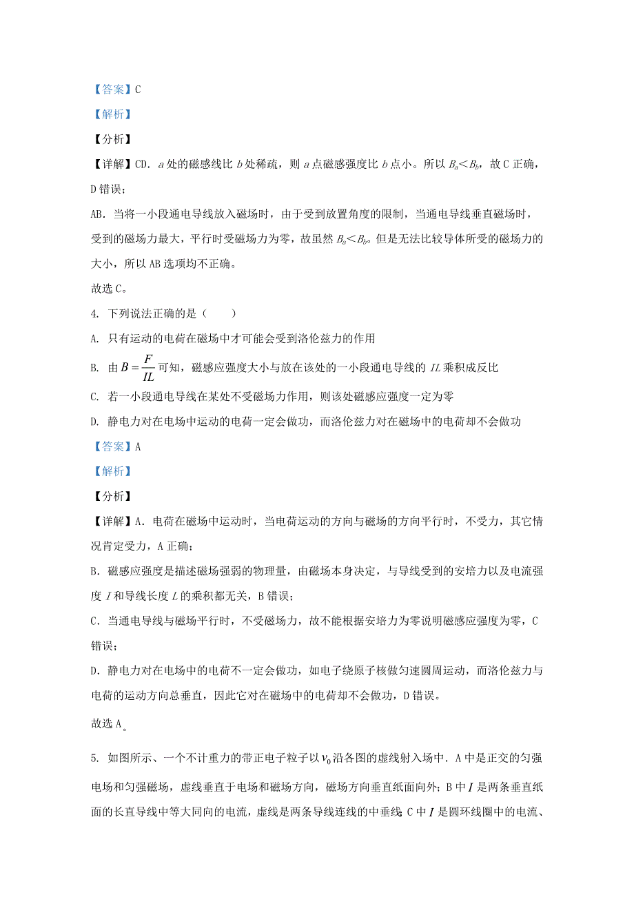 云南省丽江市第一高级中学2020-2021学年高二物理上学期12月试题（含解析）.doc_第3页