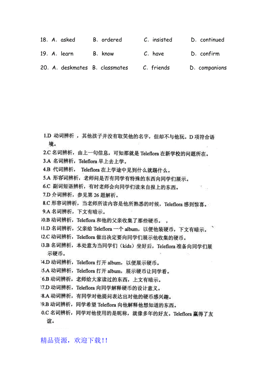 四川省2012届高三英语二轮复习专题训练：完形填空（24）.doc_第3页