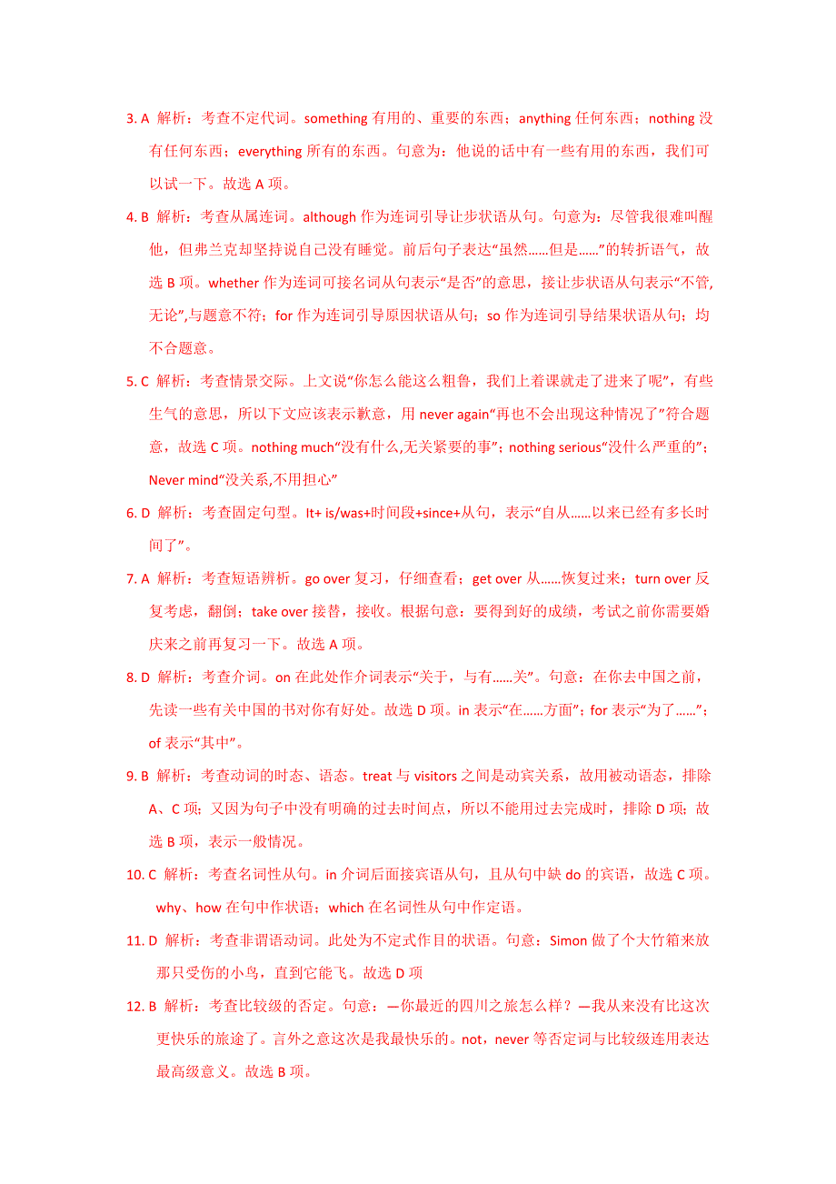 四川省2012届高三英语二轮复习专题训练：单项选择（3）.doc_第3页