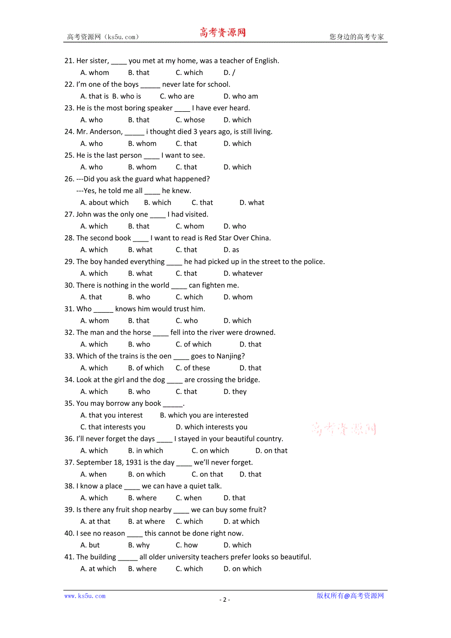 《2014备考》高考英语复习专项训练：定语从句基础训练180题 （WORD版含答案）.doc_第2页