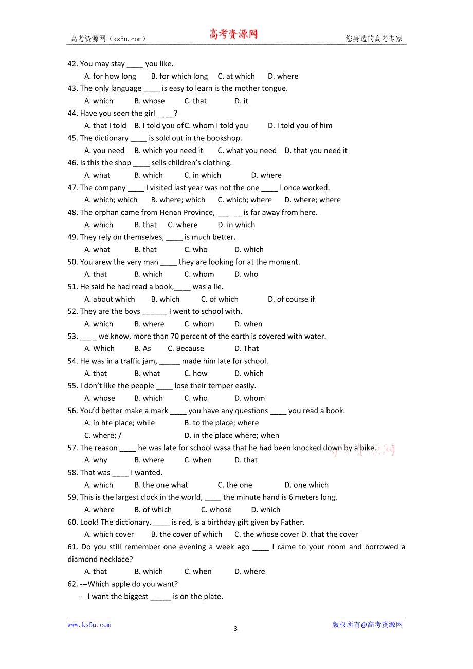 《2014备考》高考英语复习专项训练：定语从句基础训练180题 （WORD版含答案）.doc_第3页