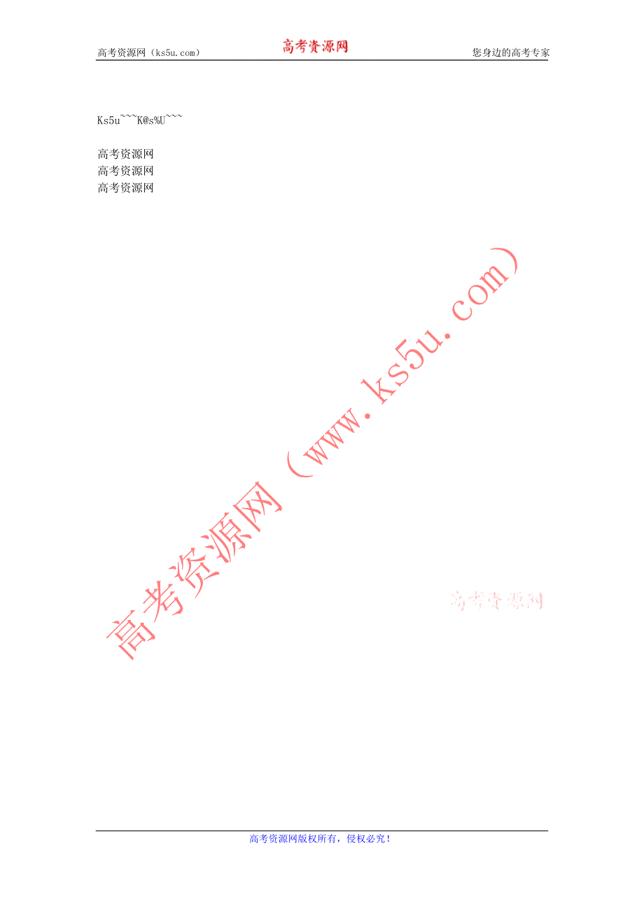 四川省2012届高三英语二轮复习专题训练：单项选择（46）.doc_第3页