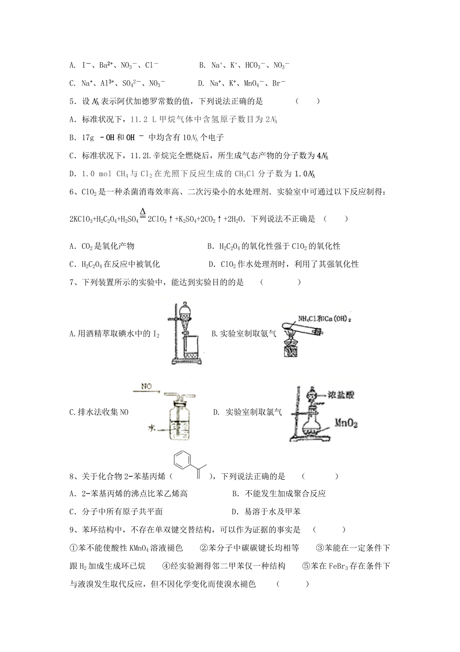 云南省丽江市第一高级中学2020-2021学年高二化学上学期期中试题.doc_第2页