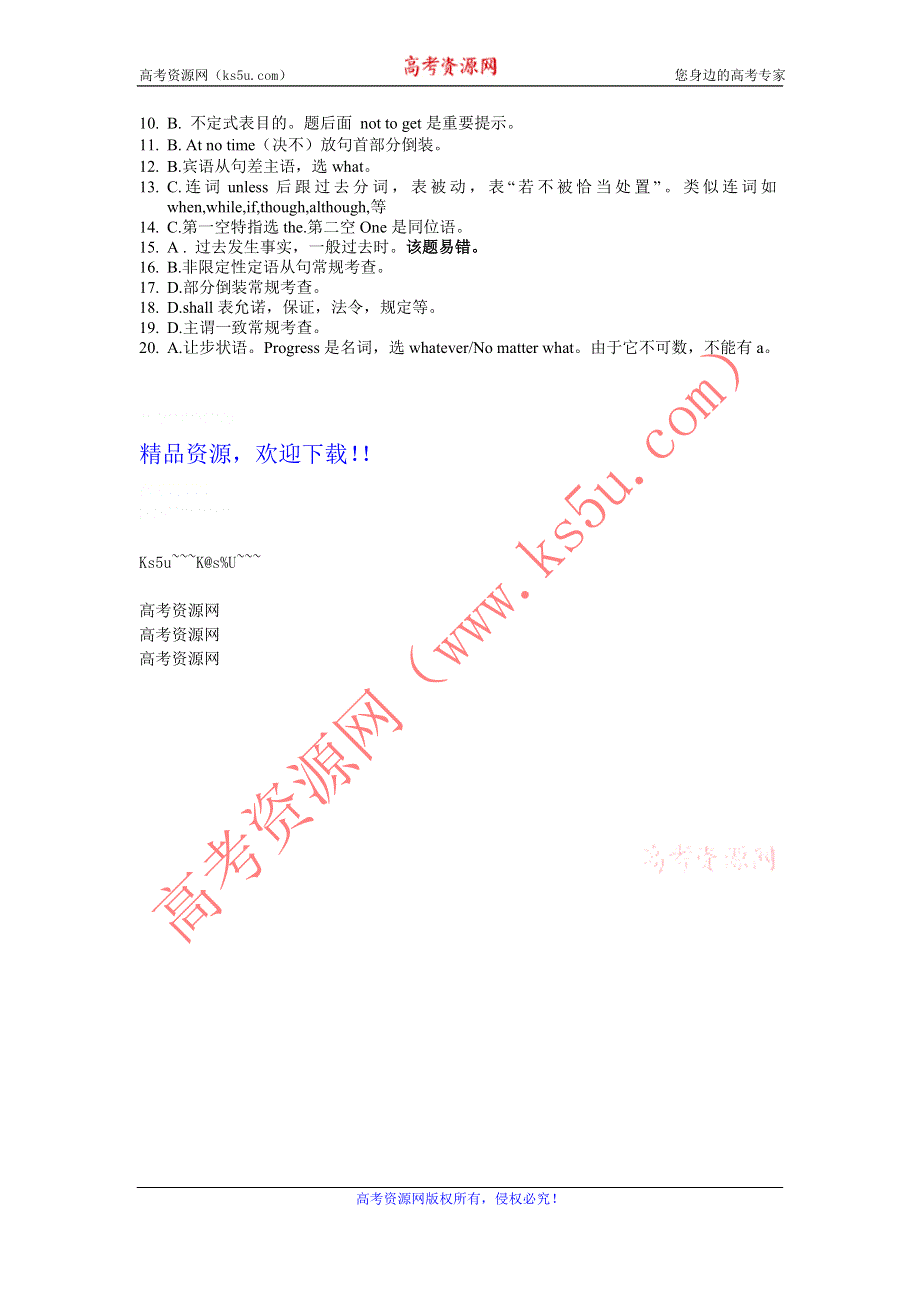 四川省2012届高三英语二轮复习专题训练：单项选择（27）.doc_第3页