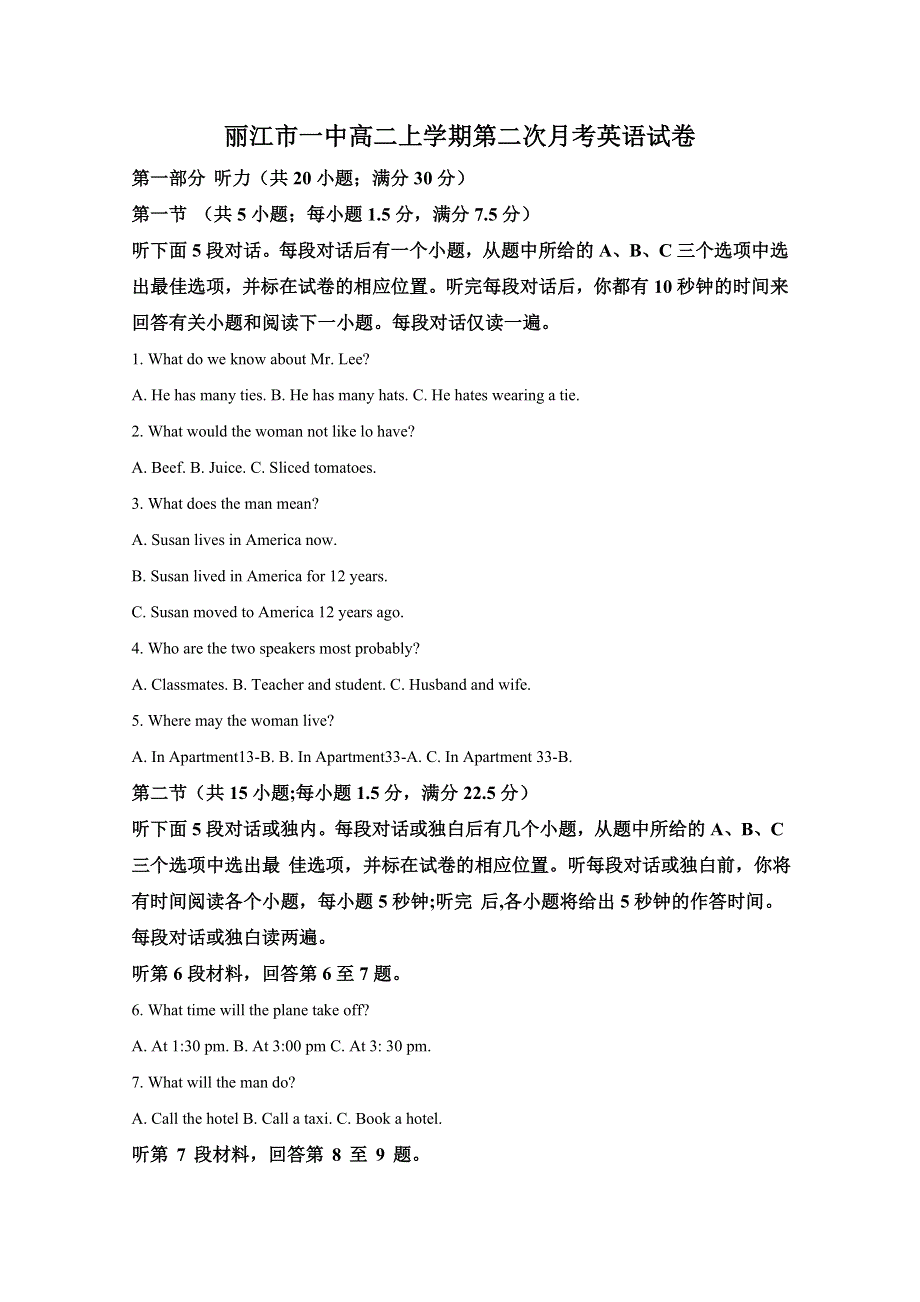 云南省丽江市第一高级中学2020-2021学年高二上学期第二次月考英语试题 WORD版含解析.doc_第1页