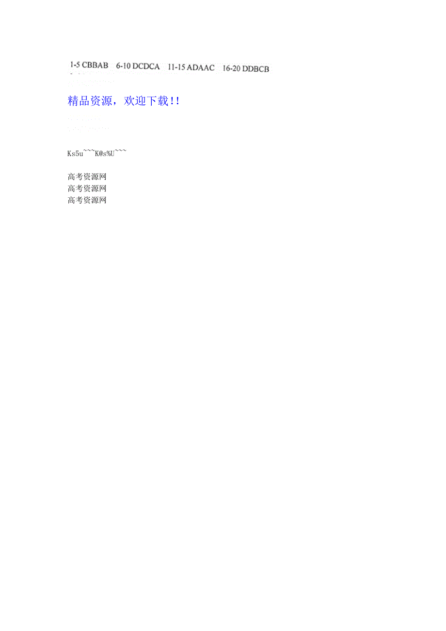 四川省2012届高三英语二轮复习专题训练：单项选择（7）.doc_第3页