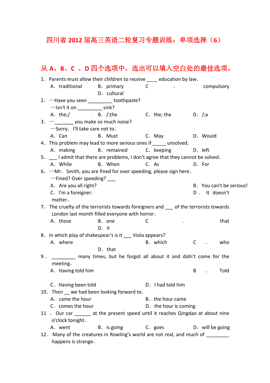 四川省2012届高三英语二轮复习专题训练：单项选择（6）.doc_第1页