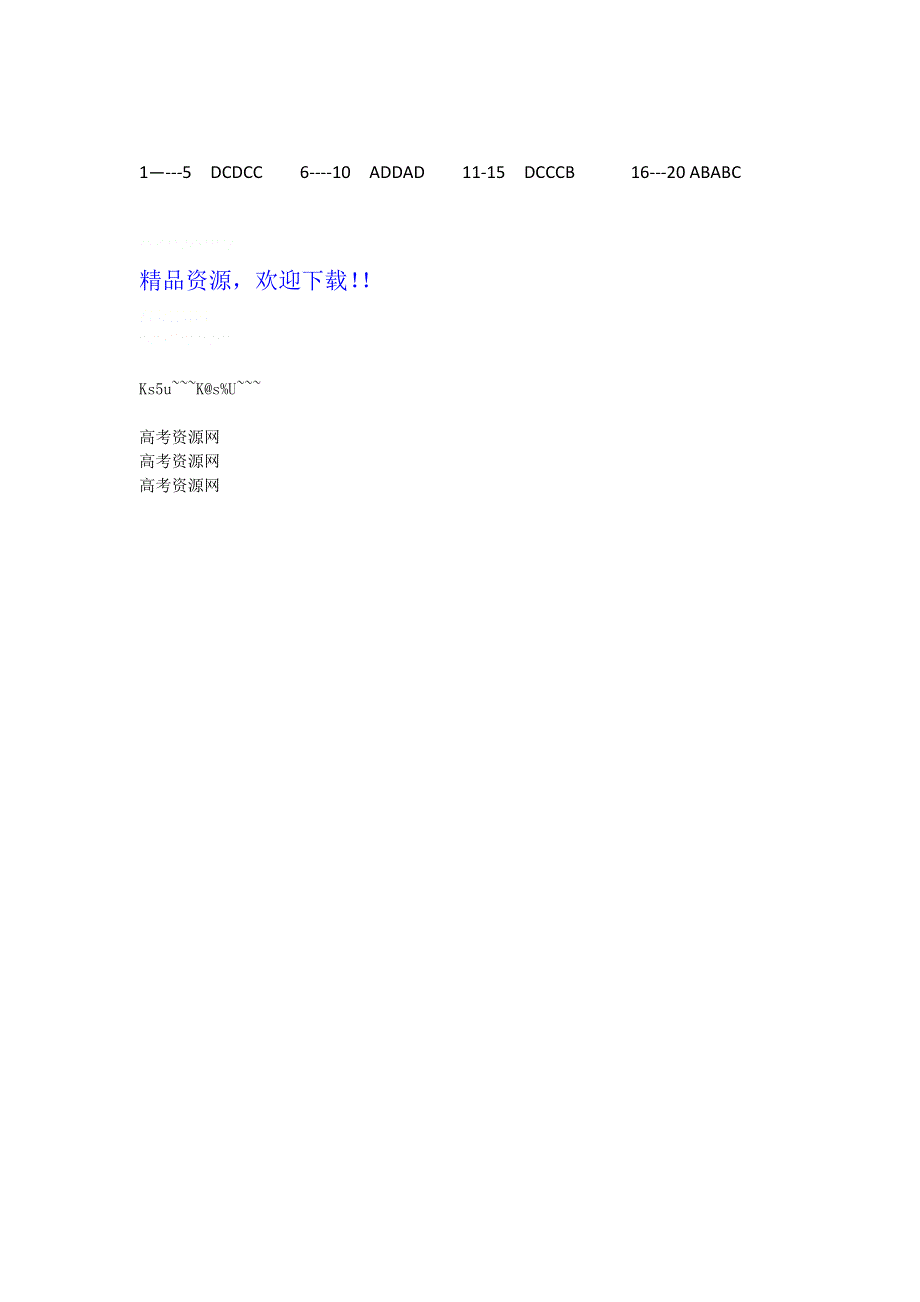 四川省2012届高三英语二轮复习专题训练：单项选择（2）.doc_第3页