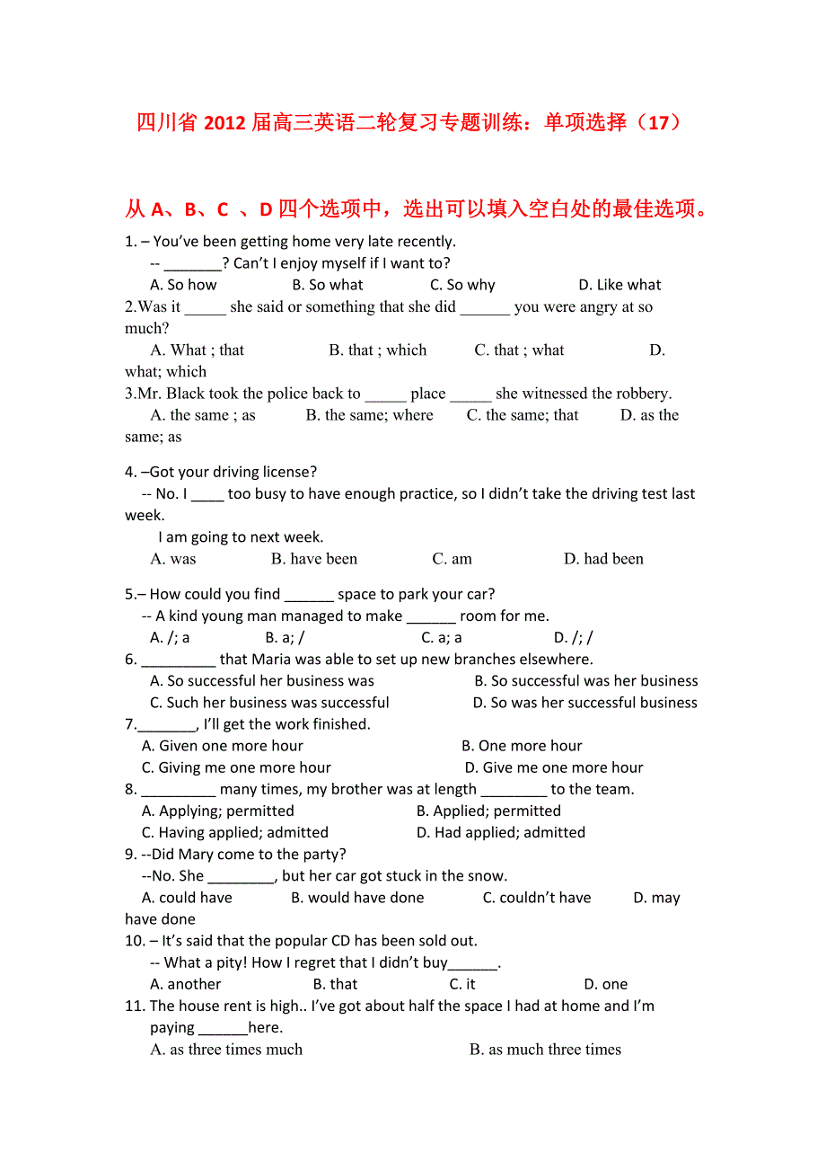 四川省2012届高三英语二轮复习专题训练：单项选择（17）.doc_第1页