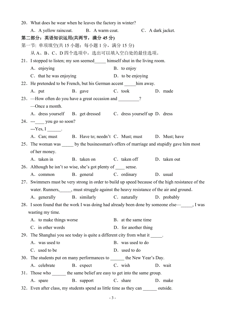 2005－2006学年度下学期高一英语同步测试（2）—FESTIVALS （UNIT 14）.doc_第3页