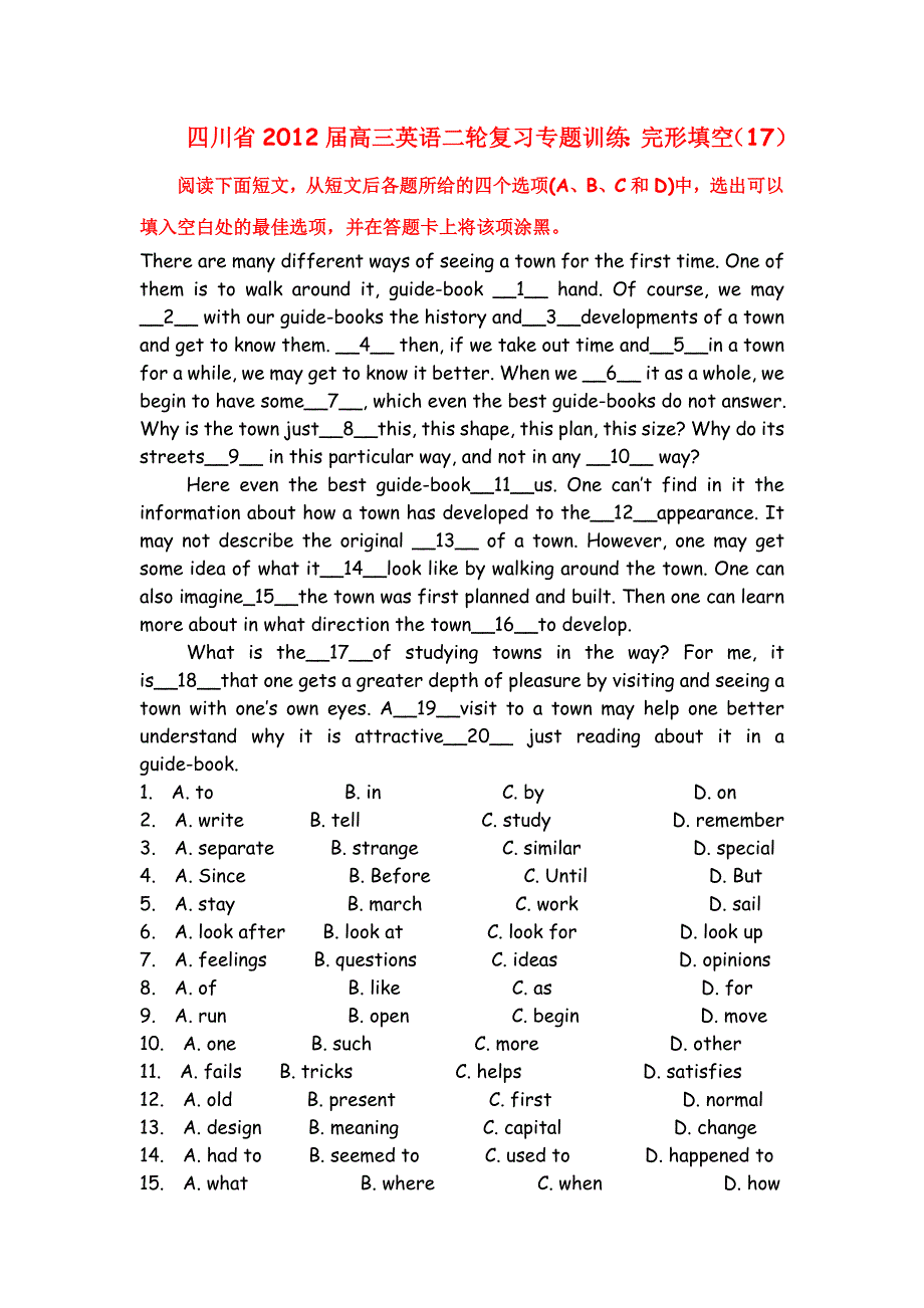 四川省2012届高三英语二轮复习专题训练：完形填空（17）.doc_第1页