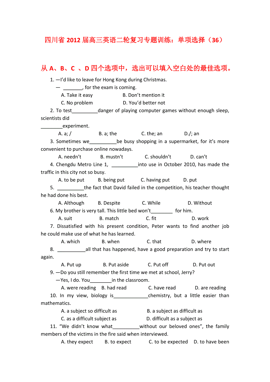 四川省2012届高三英语二轮复习专题训练：单项选择（36）.doc_第1页