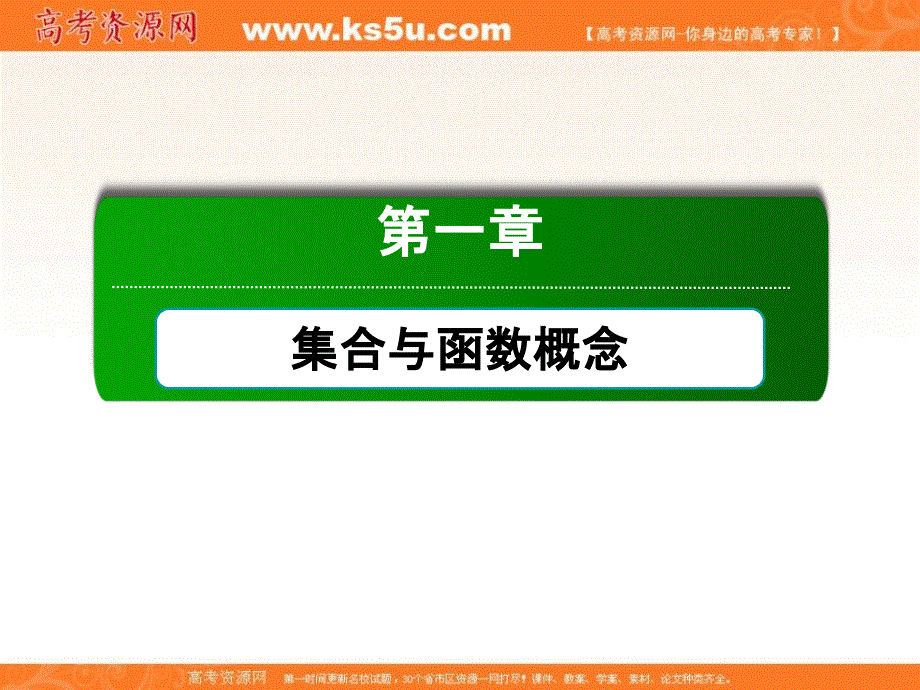 2020版数学人教A版必修一同步进阶攻略课件：1-3-1-2函数的最大（小）值 .ppt_第1页