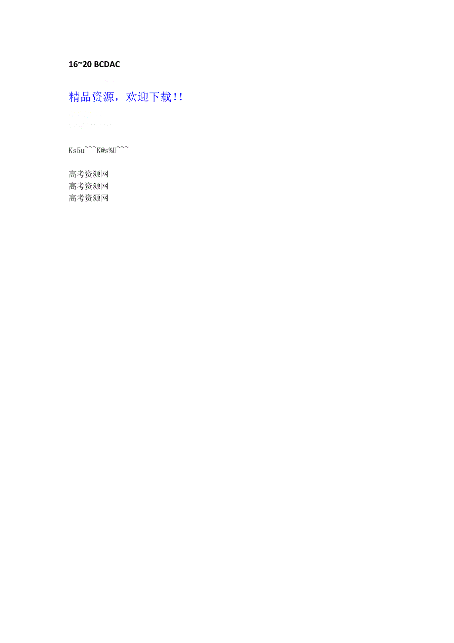 四川省2012届高三英语二轮复习专题训练：单项选择（15）.doc_第3页