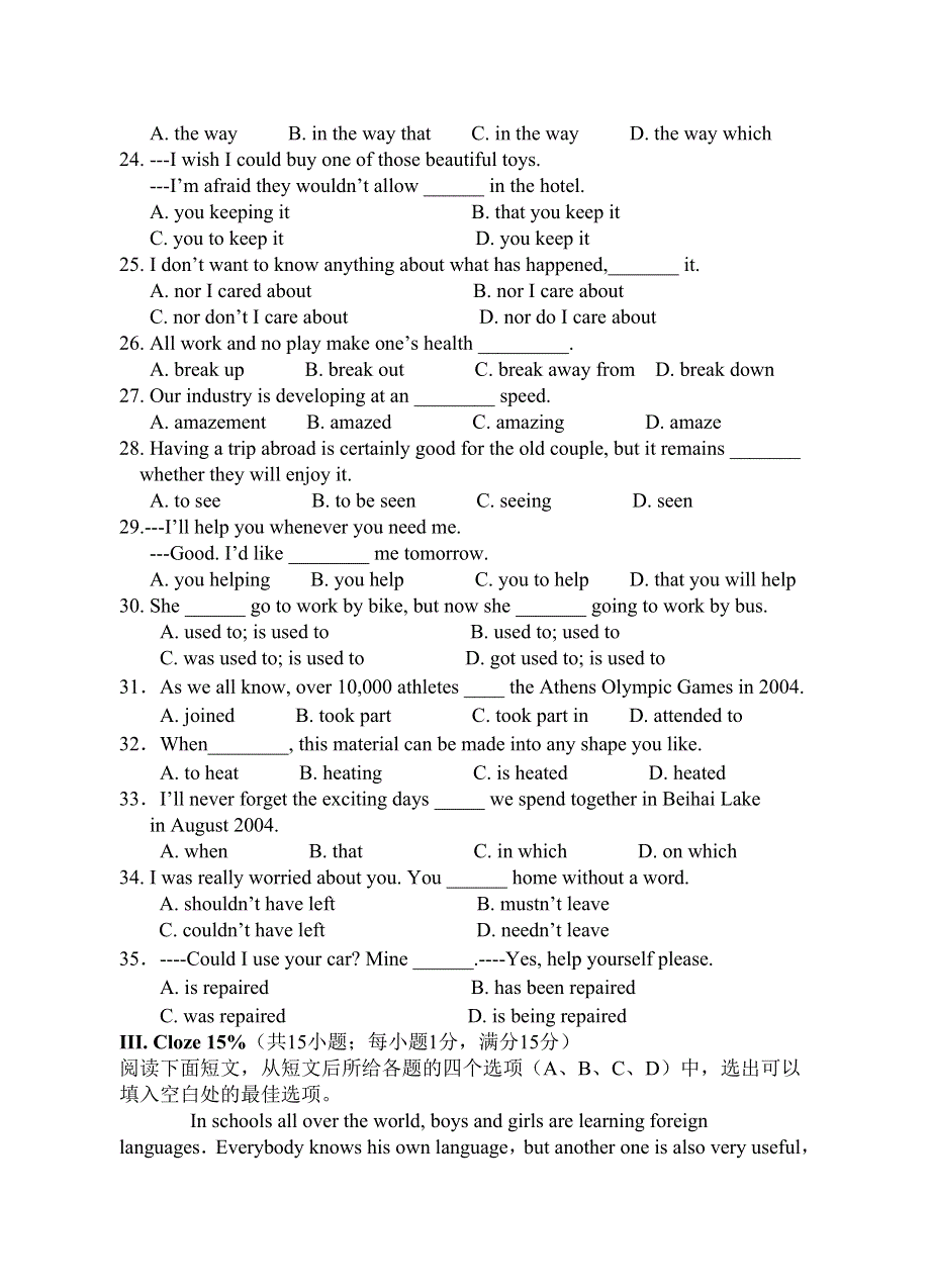 2006-2007学年上学期高一年英语期末考试卷.doc_第3页