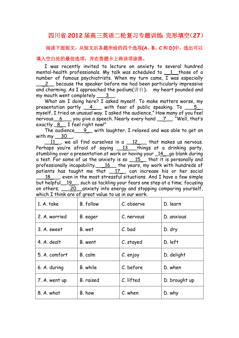 四川省2012届高三英语二轮复习专题训练：完形填空（27）.doc_第1页