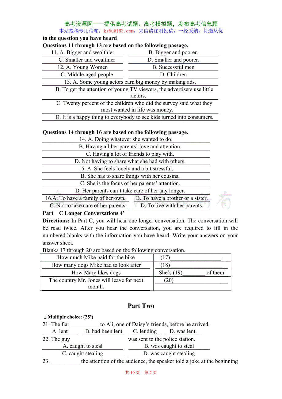 2006-2007上海市冠龙高级中学学年第二学期期末考试高二英语卷.doc_第2页