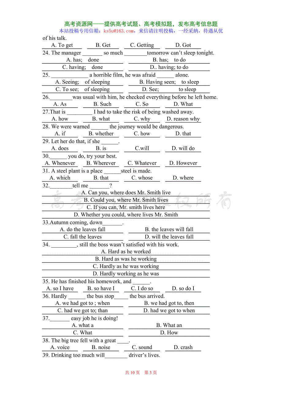 2006-2007上海市冠龙高级中学学年第二学期期末考试高二英语卷.doc_第3页