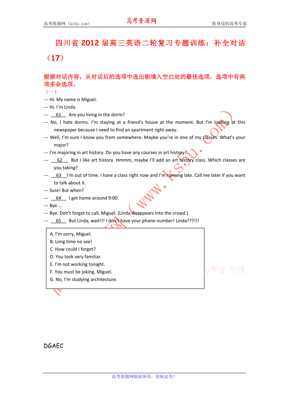 四川省2012届高三英语二轮复习专题训练：补全对话（17）.doc_第1页