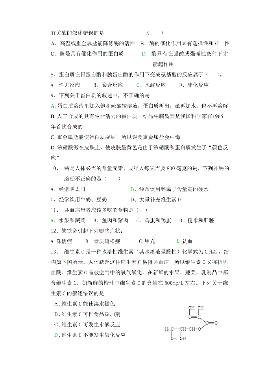 2005～2006年度第一学期期中考.doc_第2页