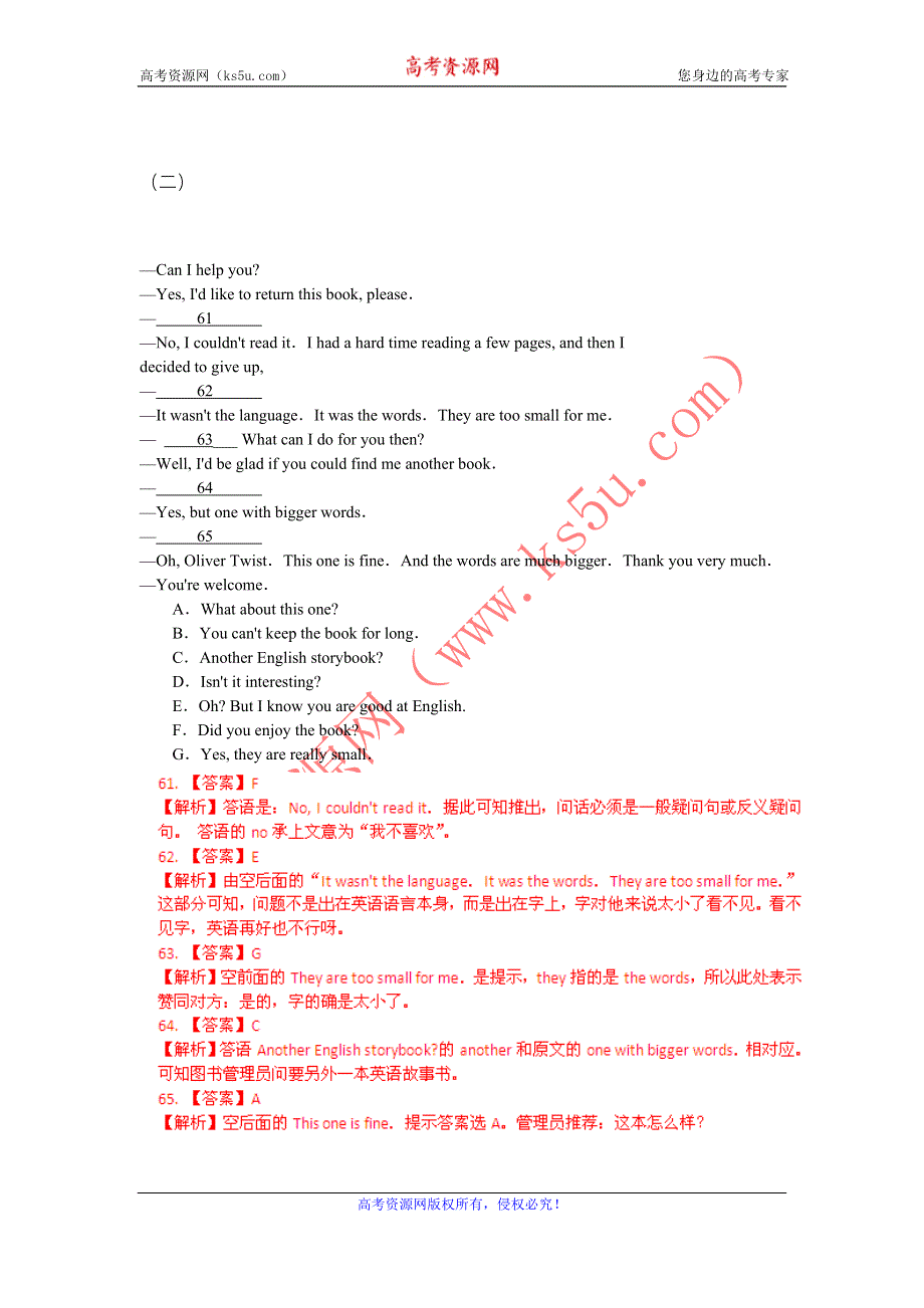 四川省2012届高三英语二轮复习专题训练：补全对话（33）.doc_第2页