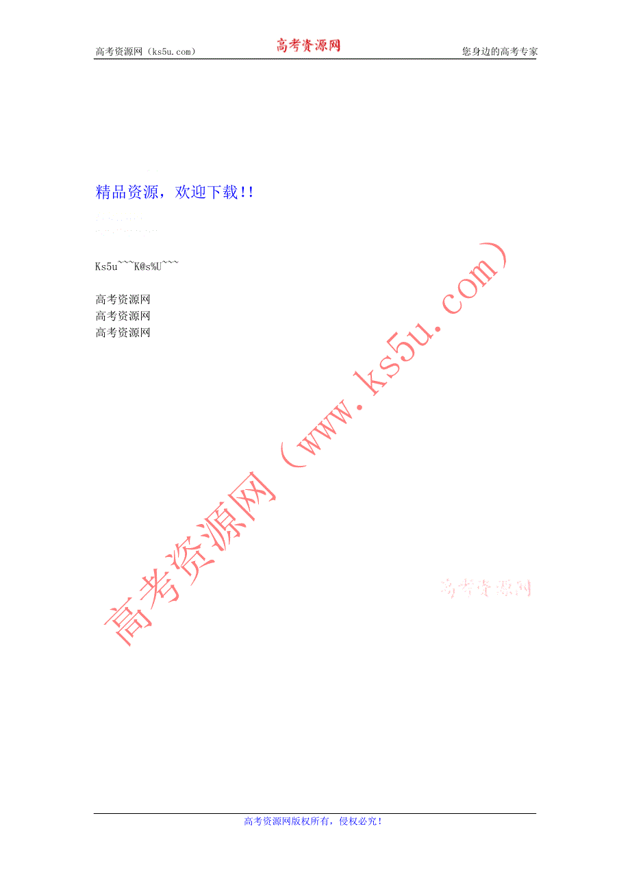 四川省2012届高三英语二轮复习专题训练：补全对话（33）.doc_第3页