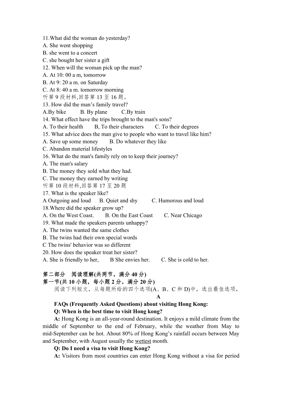 云南省丽江市第一高级中学2021-2022学年高一上学期9月测试英语试题 WORD版含答案.doc_第2页