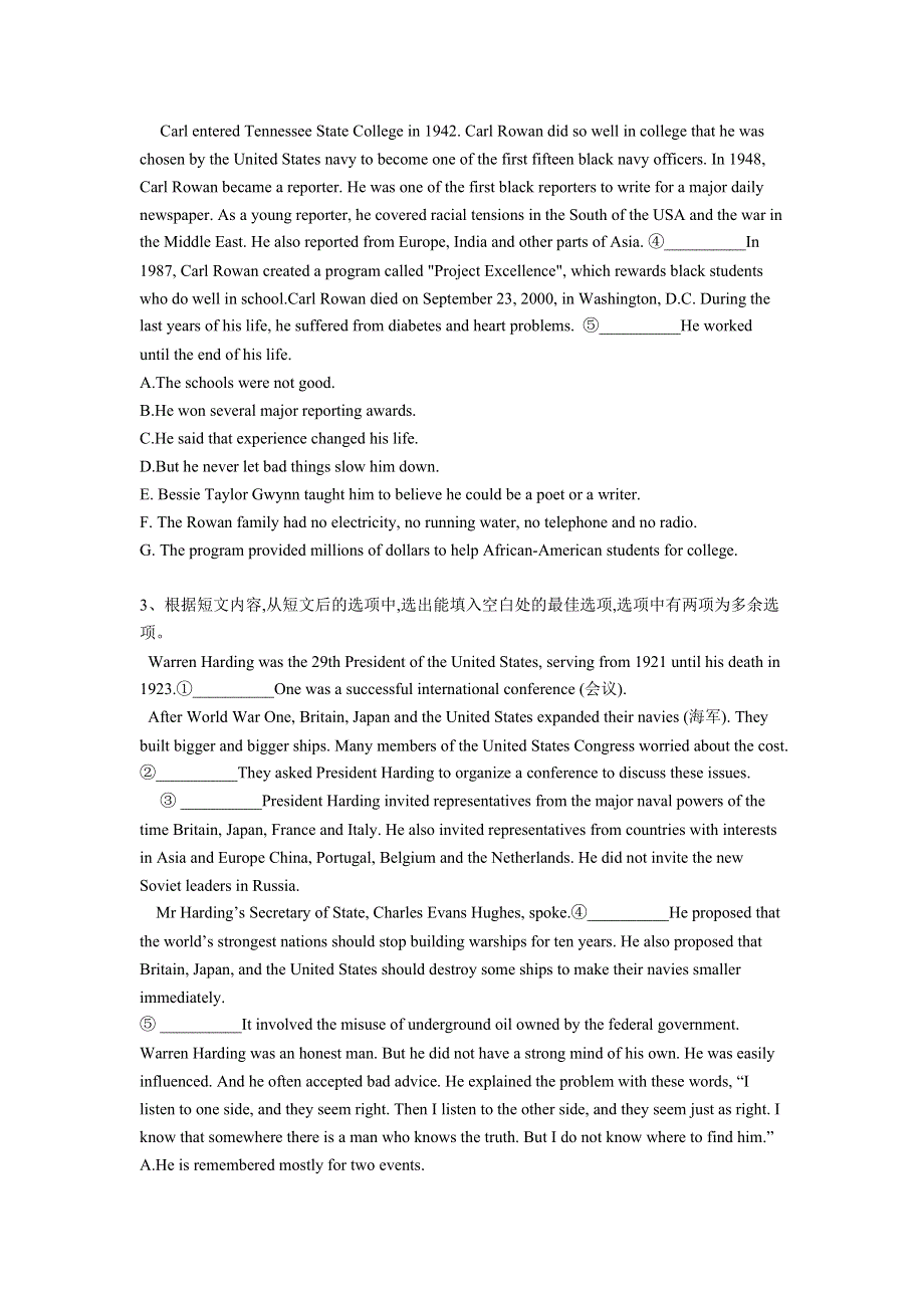 2019届高考英语二轮题海特训营：（17）阅读理解-七选五一 WORD版含解析.docx_第2页