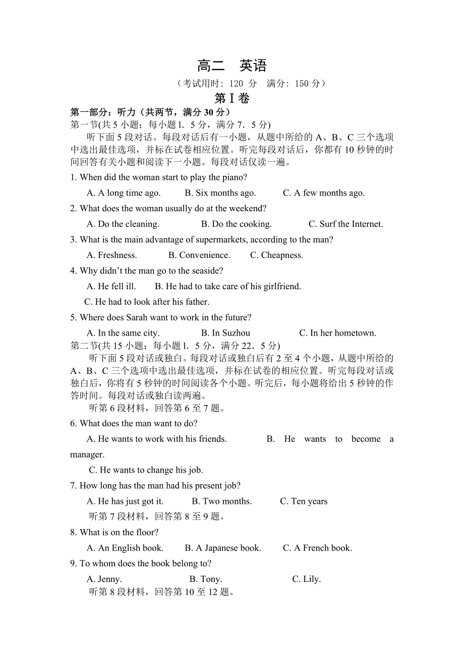 云南省丽江市第一高级中学2021-2022学年高二上学期9月质量检测英语试题 WORD版含答案.doc_第1页